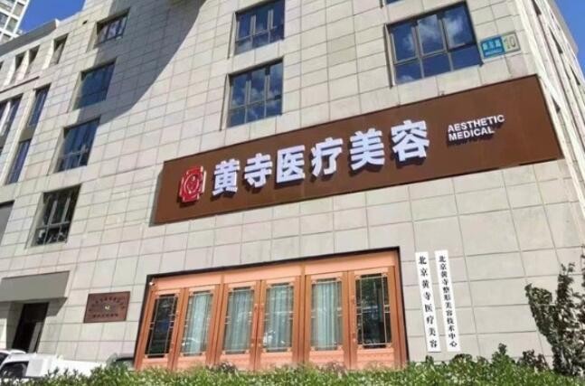 面部提升宝藏医生盘点！北京黄寺提拉下垂终结者