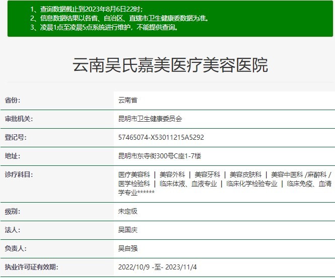 昆明吴氏嘉美面部提升：小切口拉皮45800+中下面部提升，逆转松弛脸！