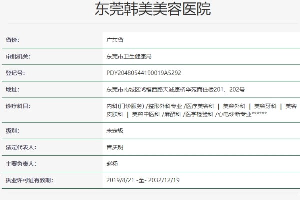 东莞韩美祛痘印：点阵激光祛痘坑2880/次+微针，抚平月球脸！