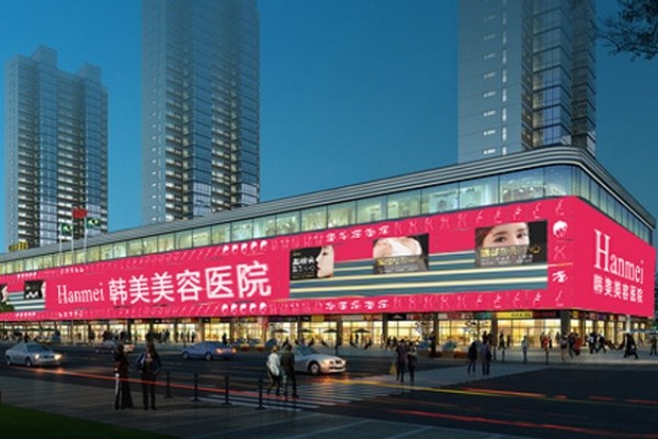 东莞韩美整形技术解析：隆胸假体价格与可靠性盘点