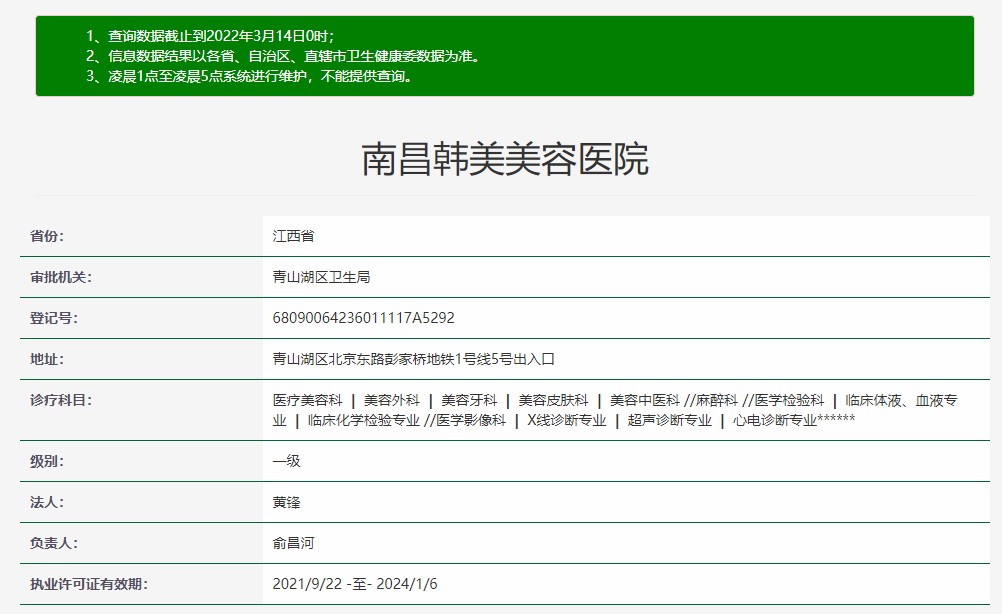 南昌韩美面部轮廓套餐：下颌角截骨+颧骨内推，改善大方脸！