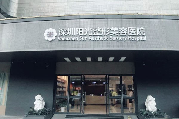 深圳整形医院前3测评，阳光/鹏程/艺星技术流+售后省心