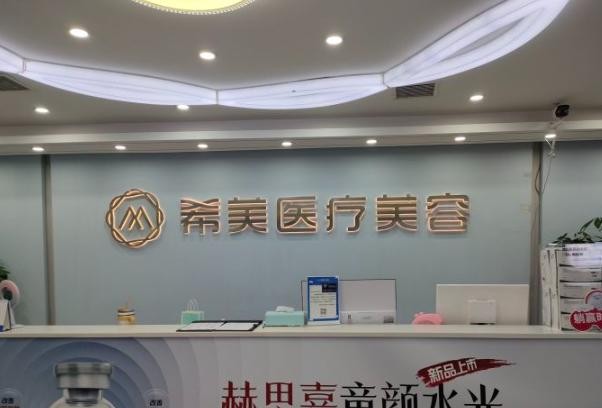 长沙性价比整形医院推荐，爱思特/协雅/亚韩价格透明无隐藏