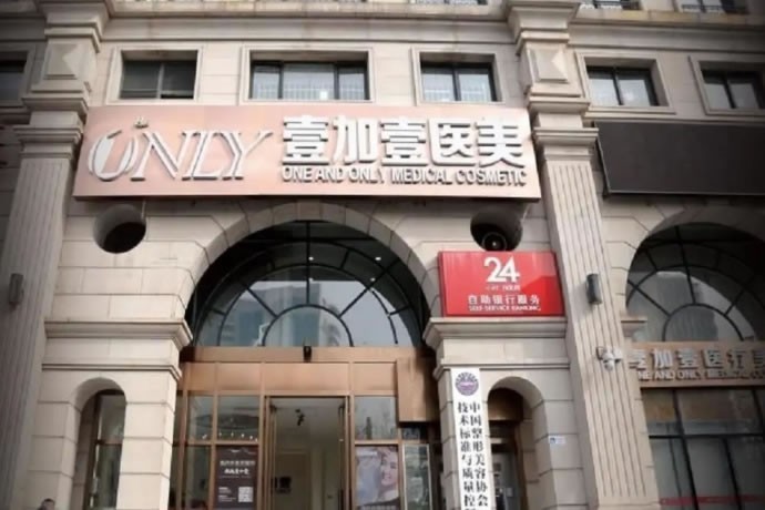 ​北京整形医院前十榜单出炉，壹加壹/京韩/画美技术稳又自然