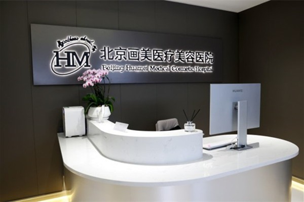 ​北京整形医院前十榜单出炉，壹加壹/京韩/画美技术稳又自然
