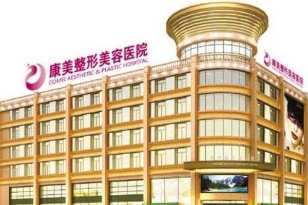 南京抗衰提升怎么定？口碑佳的美贝尔/康美/华韩提拉紧致不僵硬