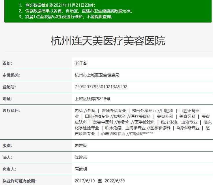 杭州连天美技术怎么样？五官修复口碑久 皮肤问题解决真不错