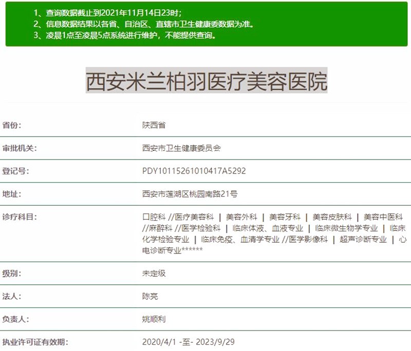 西安米兰柏羽吸脂靠谱吗？分层吸脂平整紧致，整友都说很不戳！