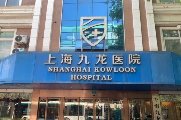 上海私立整形医院前5盘点！价格透明度+医生资历解析一键收藏