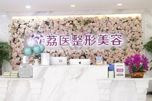 广州老牌整形医院新测评！韩妃、荔医为啥能火这么多年？答案在这。