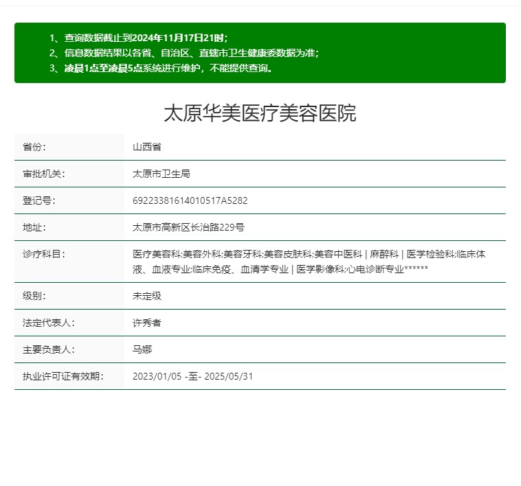 太原整形医院挑选攻略！2025优惠信息+医生风格对比
