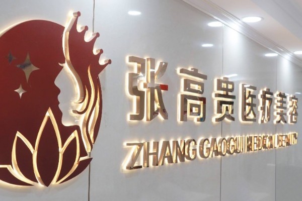 呼和浩特靠谱医美机构推荐！价格明细+术后注意事项