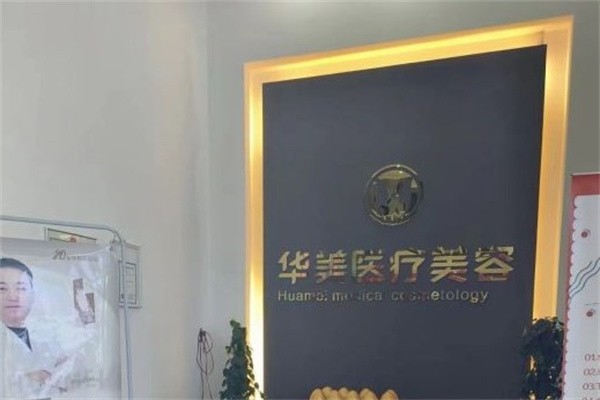 呼和浩特靠谱医美机构推荐！价格明细+术后注意事项