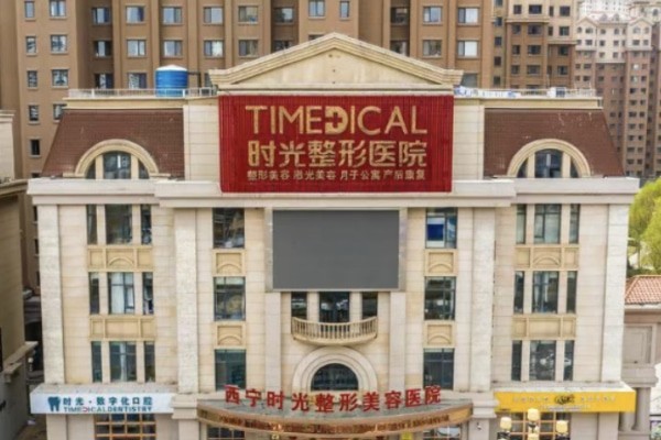 西宁小众整形医院测评！价格透明度+修复指南