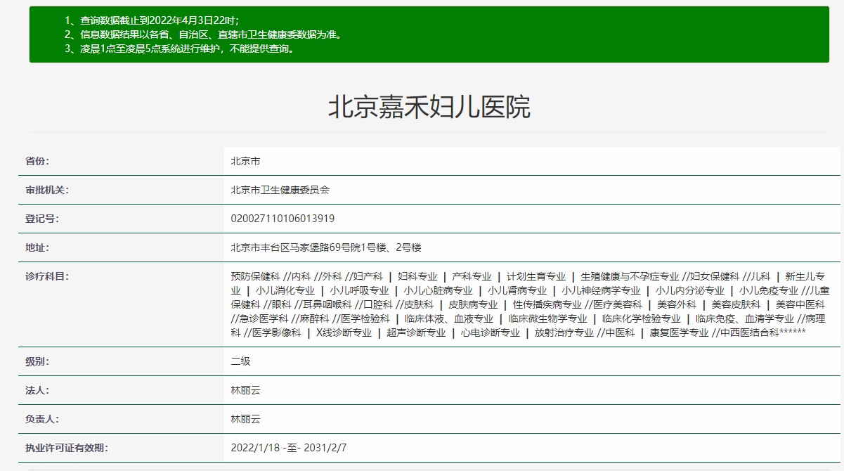 北京嘉禾医美探店：皮肤紧致抗衰，有哪些高性价比选项？