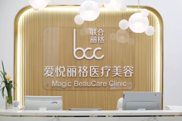 北京爱悦丽格塑形价格：想吸脂又怕凹凸不平？技术选择是重点