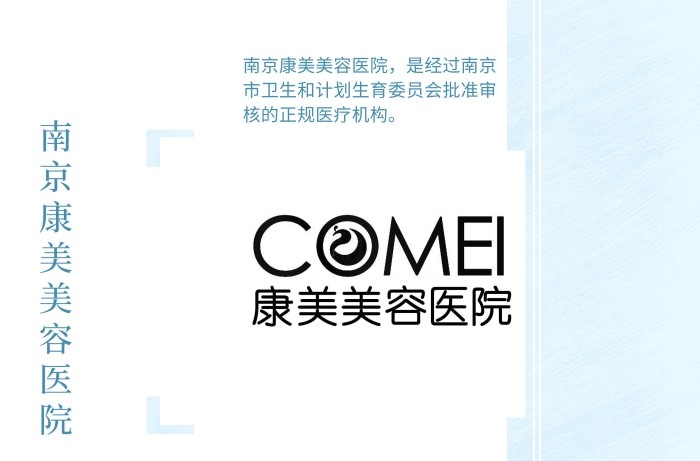 南京康美整形医院口碑：想做脂肪填充，如何避免肿泡脸？