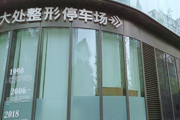 成都八大处正规吗?隆胸技术很成熟 去眼袋口碑是老牌子