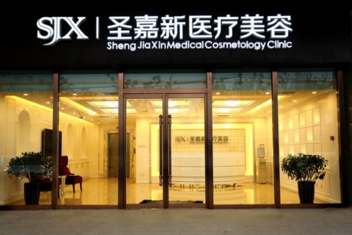 北京圣嘉新整形如何？专注眼鼻整形，设计自然手术靠谱