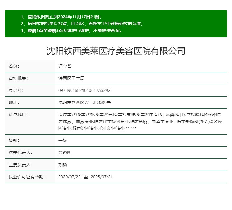 国内眼修复实力派医院清单！医生耐心、方案稳，拯救失败眼整形有绝活。
