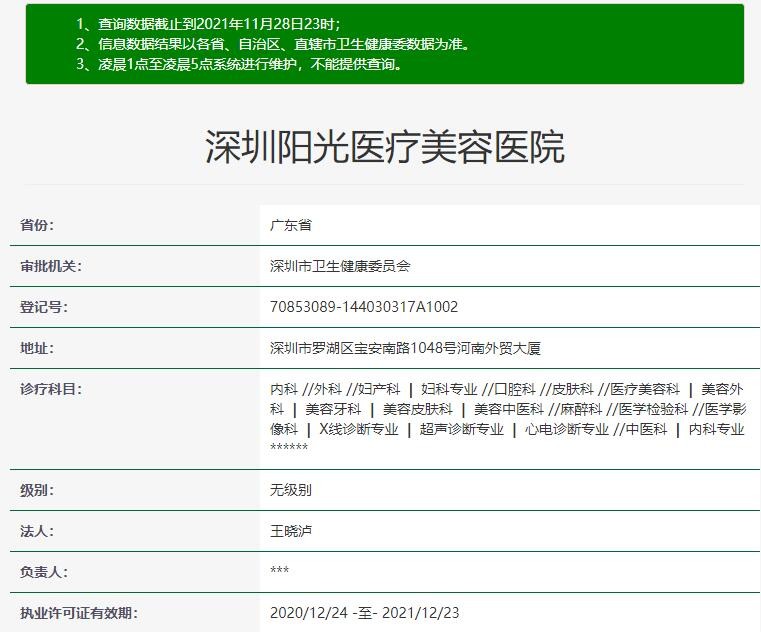 深圳阳光整形靠谱吗？老牌正规不渠道，技术稳服务好