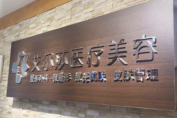 长春隆胸价格良心榜，花费透明，不吃土也能华丽蜕变。