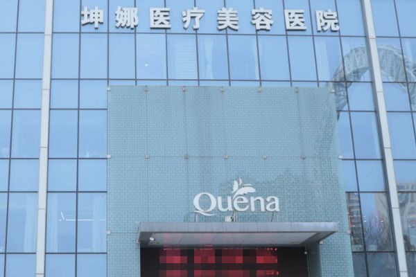 潍坊注射美容精选名单，品牌正、剂量准，拒绝塑胶感和馒化。
