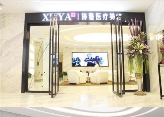 长沙去狐臭去哪家医院好?长沙协雅/梵童等10家正规机构祛臭实例多,附预约通道! 长沙去狐臭去哪家医院好?长沙协雅/梵童等10家正规机构祛臭实例多,附预约通道!