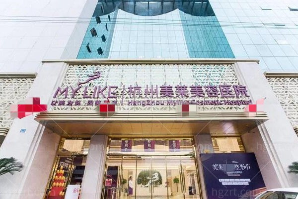 杭州美莱医疗美容价格及医生实力全解析，隆鼻/面部提升