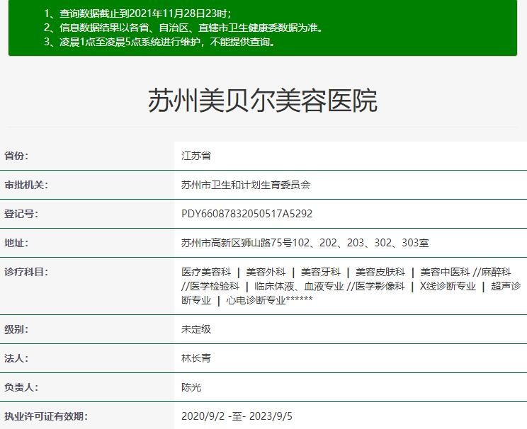 苏州美贝尔医疗美容医院哪家好？吸脂/隆胸/线雕对比