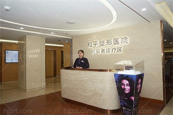 温州和平整形医院探店：抗衰项目收费与保持时间汇总