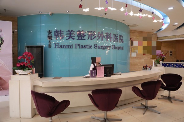 合肥韩美整形价格透明吗？面部吸脂收费与仪器选择指南