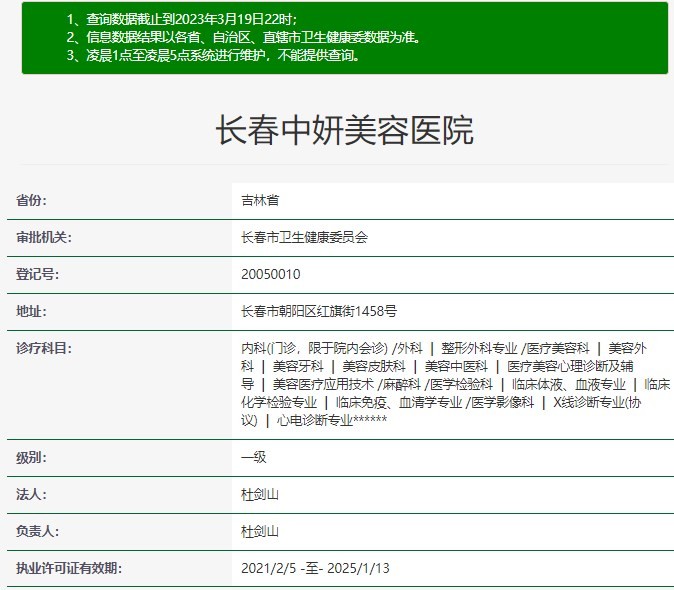 长春中妍整形口碑调查：双眼皮价格、术后消肿护理贴士