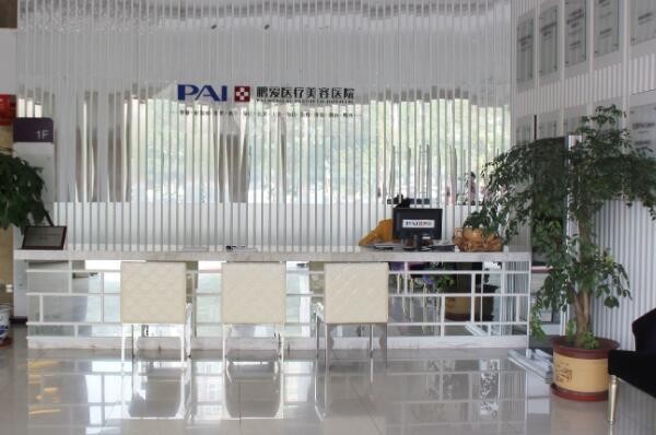 惠州鹏爱整形优惠活动全解析：皮肤科价目表与项目搭配