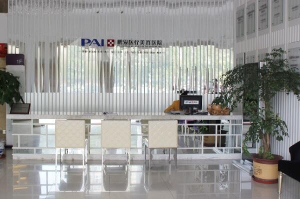 惠州鹏爱整形优惠活动全解析：皮肤科价目表与项目搭配