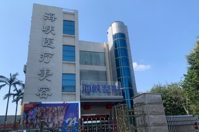 泉州海峡整形医生团队揭秘：面部提升收费与技术细节对比