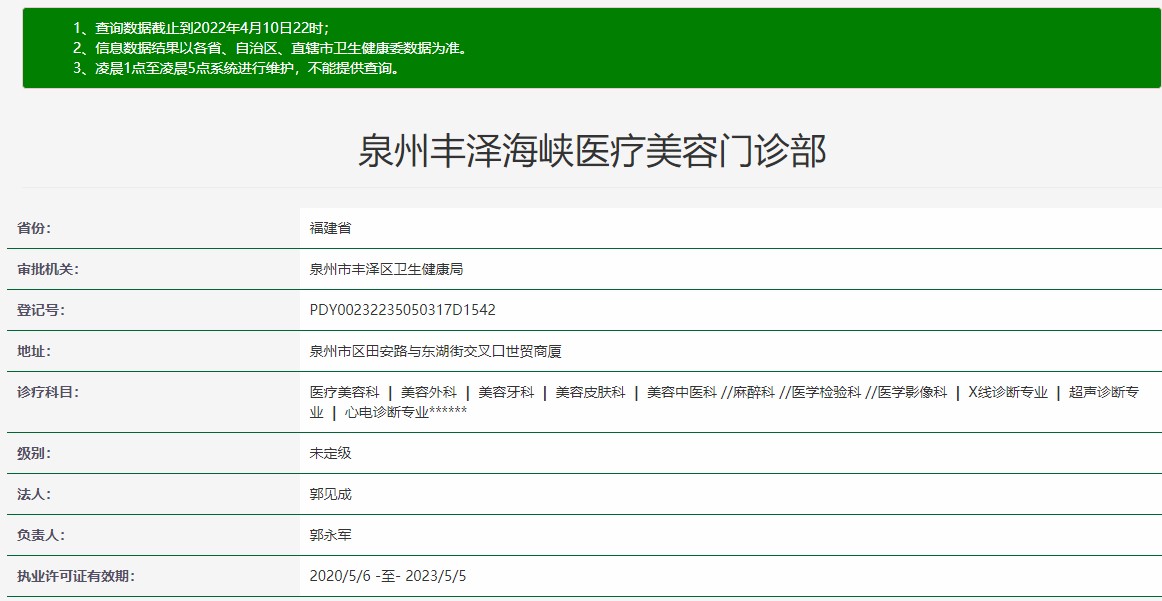 泉州海峡整形医生团队揭秘：面部提升收费与技术细节对比