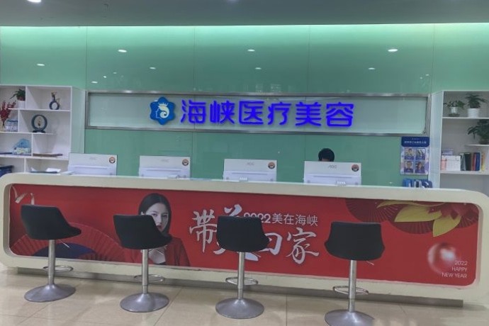 泉州海峡整形医生团队揭秘：面部提升收费与技术细节对比